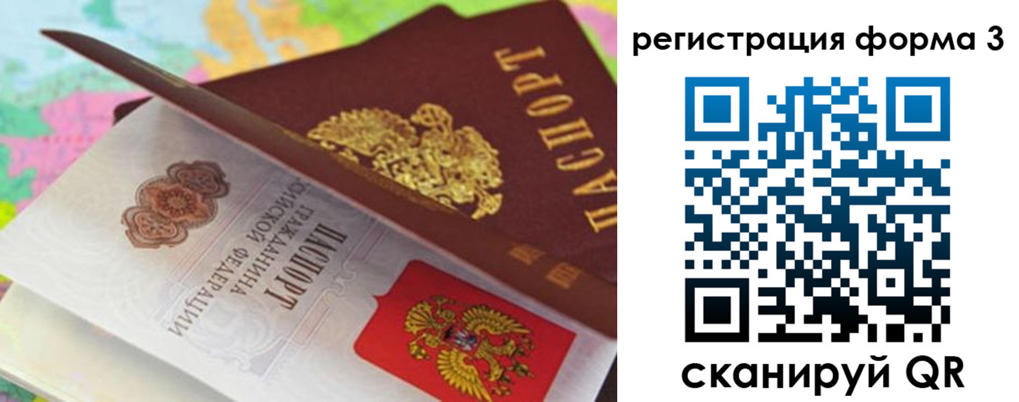 прописка ребенка в Родниках