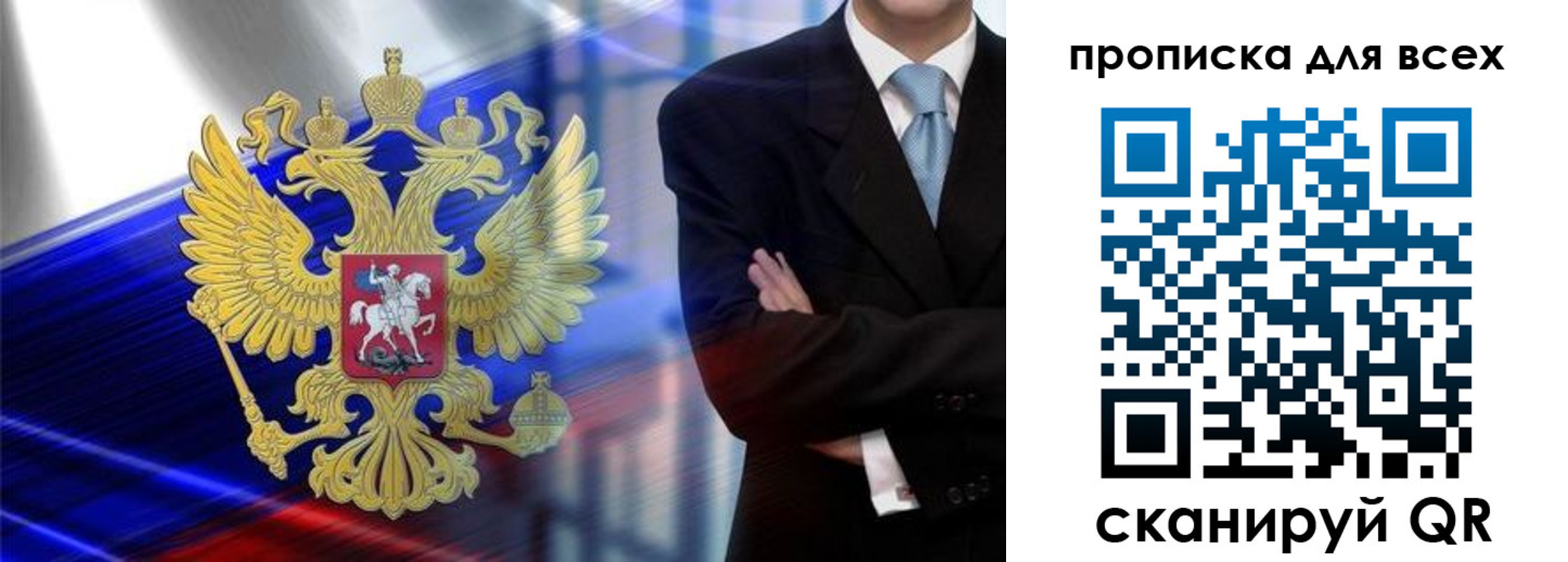 прописка иностранных граждан в Родниках