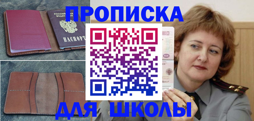 временная регистрация 2025 в Родниках