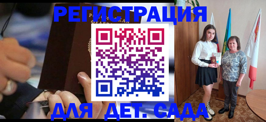 миграционный учет в Родниках