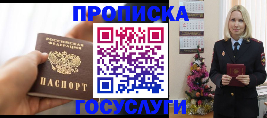 регистрация для школы в Родниках