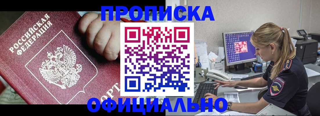 временная регистрация 2025 в Родниках